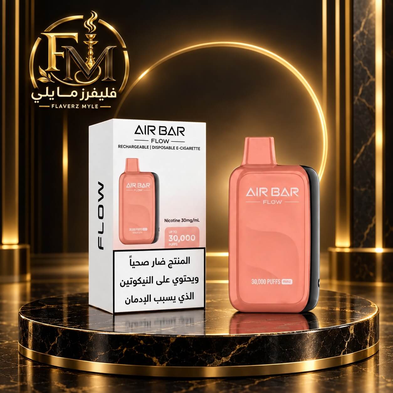 اير بار 30 الف