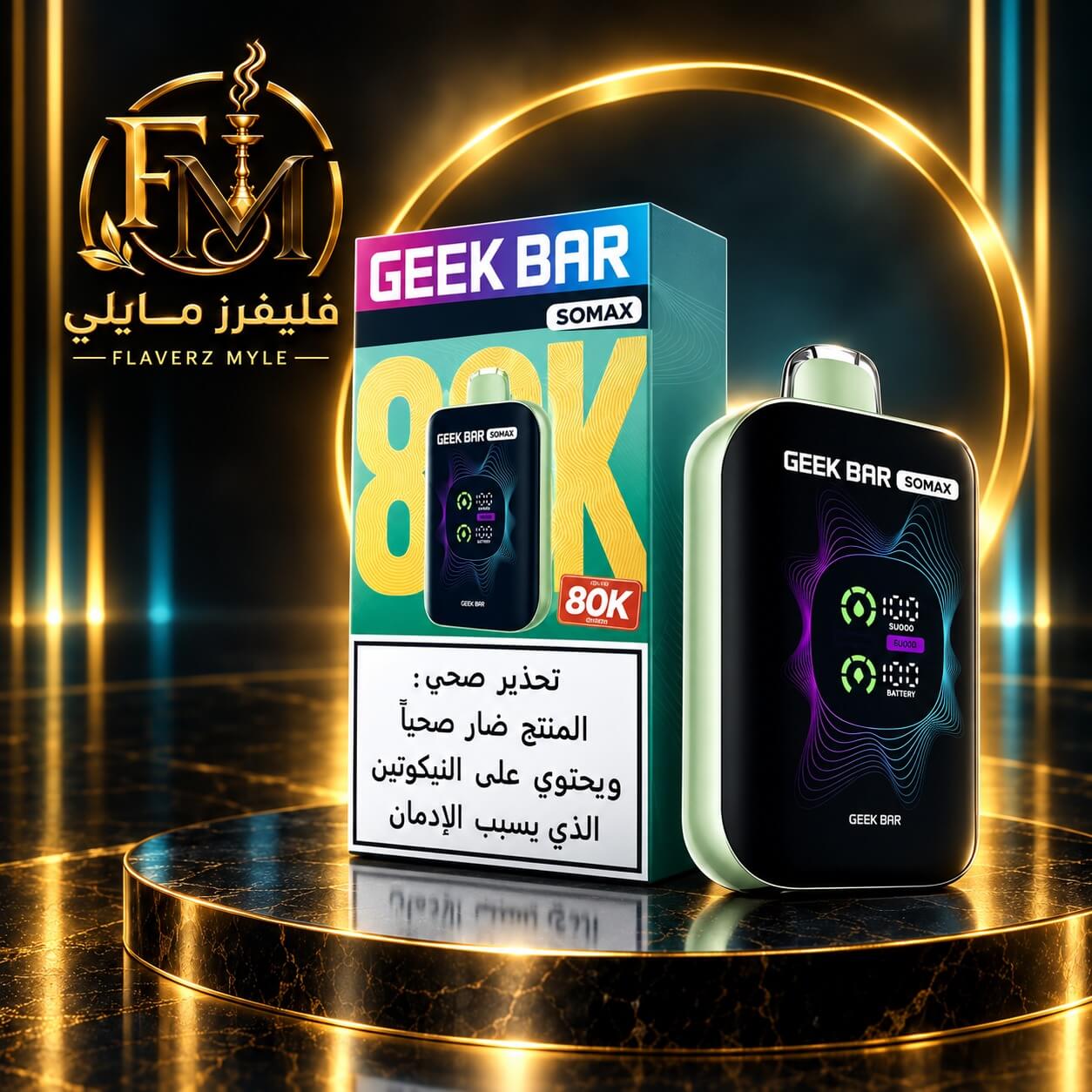 جيك بار 80 الف