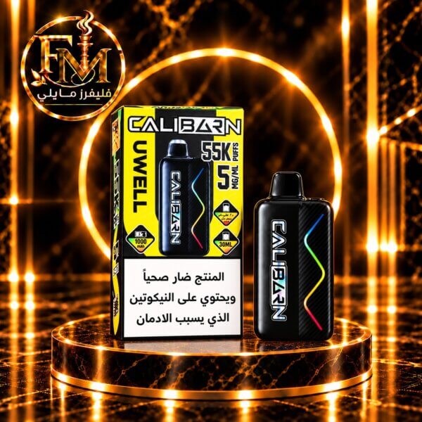 يوول 55 الف