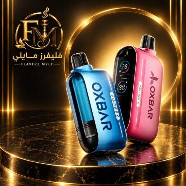 اوكسبار 50 الف عنب